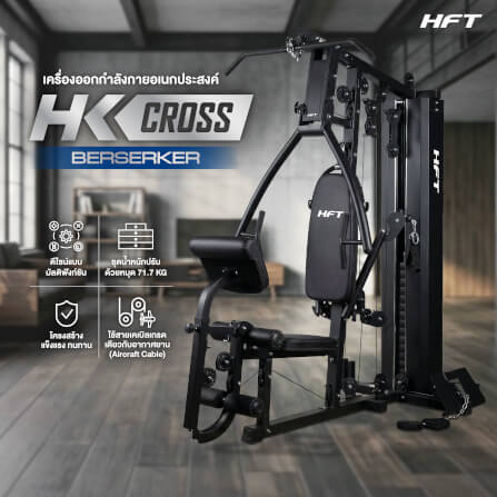 โฮมยิม HOMEFITTOOLS รุ่น HKCROSS MULTI FUNCTION_1